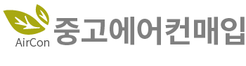 중고에어컨매입 로고